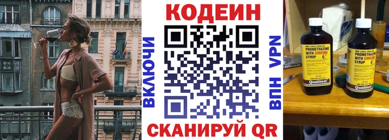 сколько стоит Верхняя Салда даркнет какой сайт Codein напиток Lean (лин)