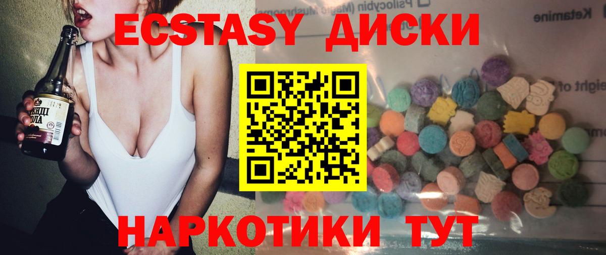 ЭКСТАЗИ таблы  Ecstasy Philipp Plein  Вход с VPN  Верхняя Салда 