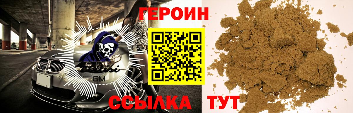 Героин Афган Верхняя Салда