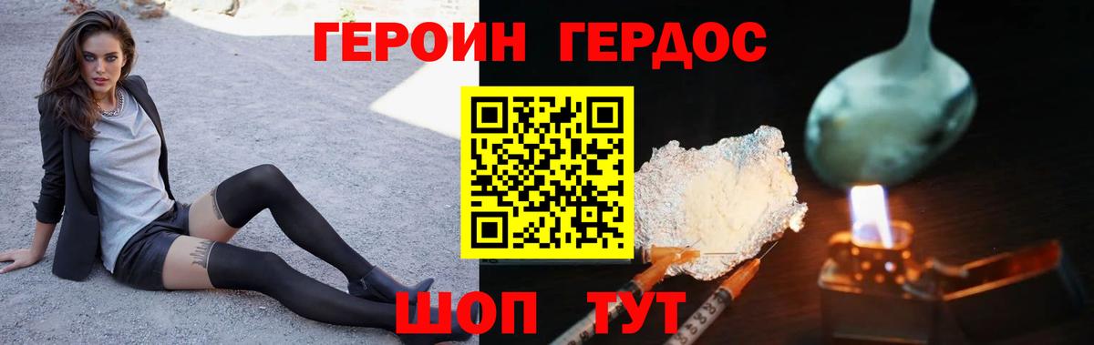 Героин хмурый  Героин  Верхняя Салда 