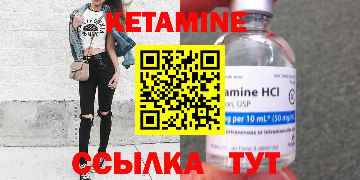 КЕТАМИН ketamine Верхняя Салда