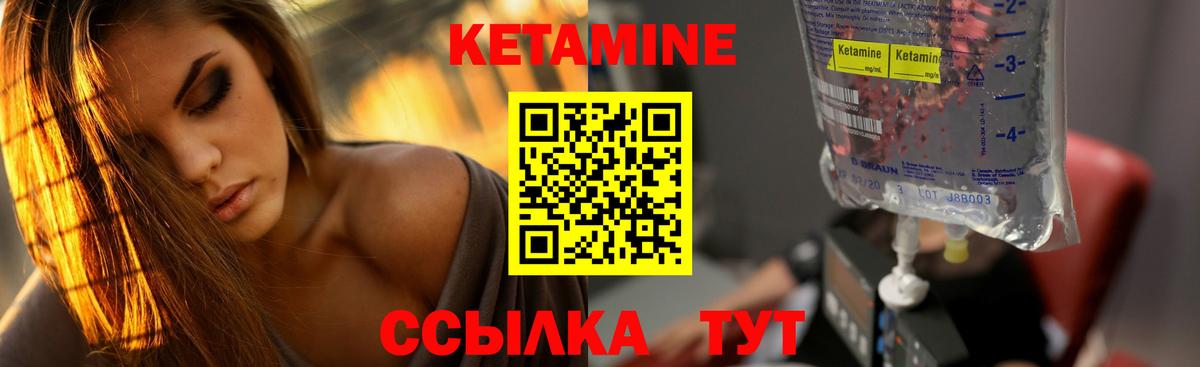 Кетамин VHQ  Кетамин VHQ  Верхняя Салда  Вход с VPN 