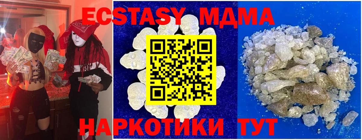 МДМА молли  МДМА VHQ  МДМА  Верхняя Салда 