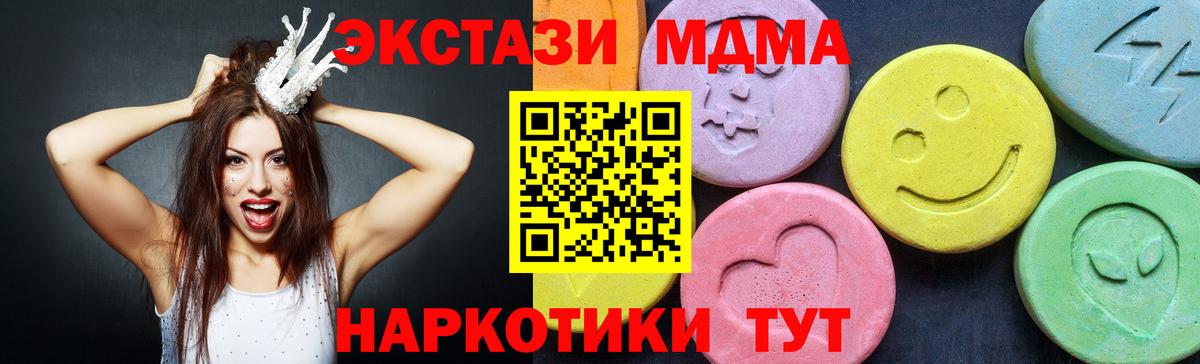 MDMA кристаллы Верхняя Салда