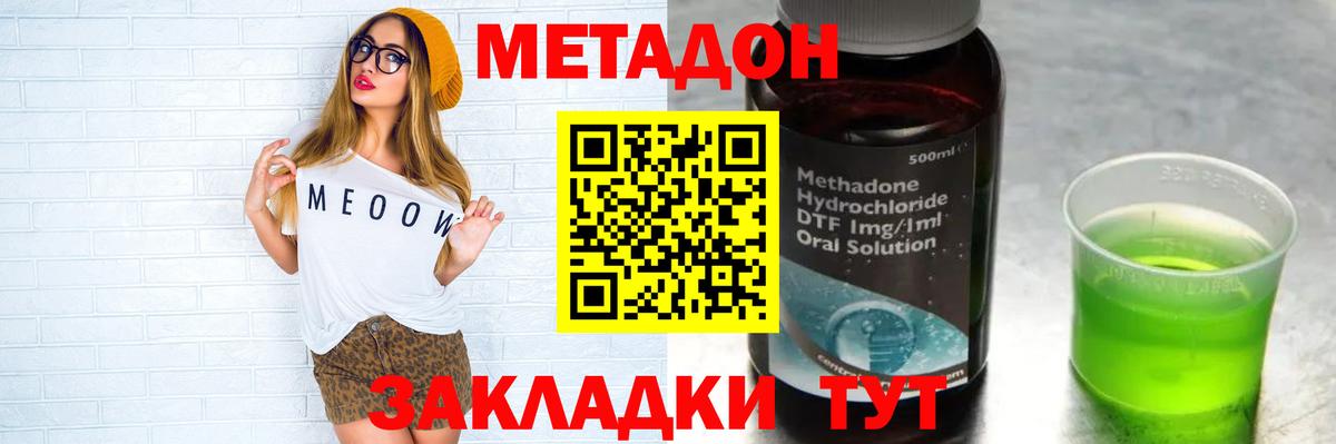 Метадон мёд  дарк нет Telegram  Верхняя Салда  Вход с VPN 