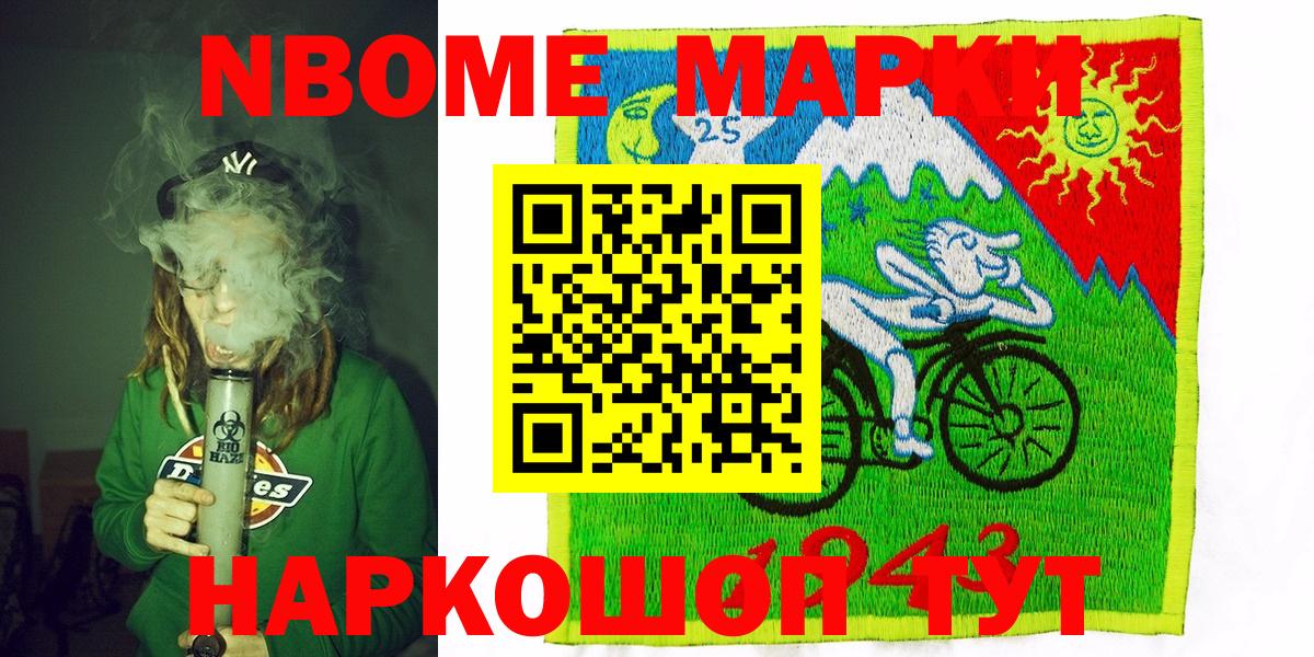 Верхняя Салда  Марки N-bome 1500мкг  Вход с VPN 