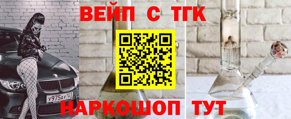 ТГК гашишное масло Верхняя Салда